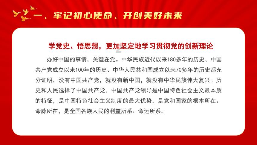 决战！平安京
